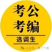 校园招聘 | 【含年真题精准解析】上海同济城市规划设计研究院有限公司2026届春季校招开启 第19张