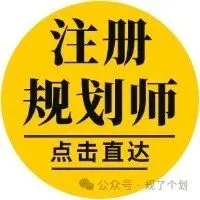 校园招聘 | 【含年真题精准解析】上海同济城市规划设计研究院有限公司2026届春季校招开启 第21张
