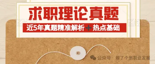 校园招聘 | 【含年真题精准解析】上海同济城市规划设计研究院有限公司2026届春季校招开启 第23张