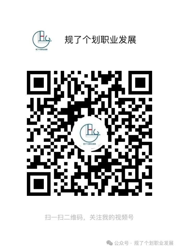 校园招聘 | 【含年真题精准解析】上海同济城市规划设计研究院有限公司2026届春季校招开启 第25张