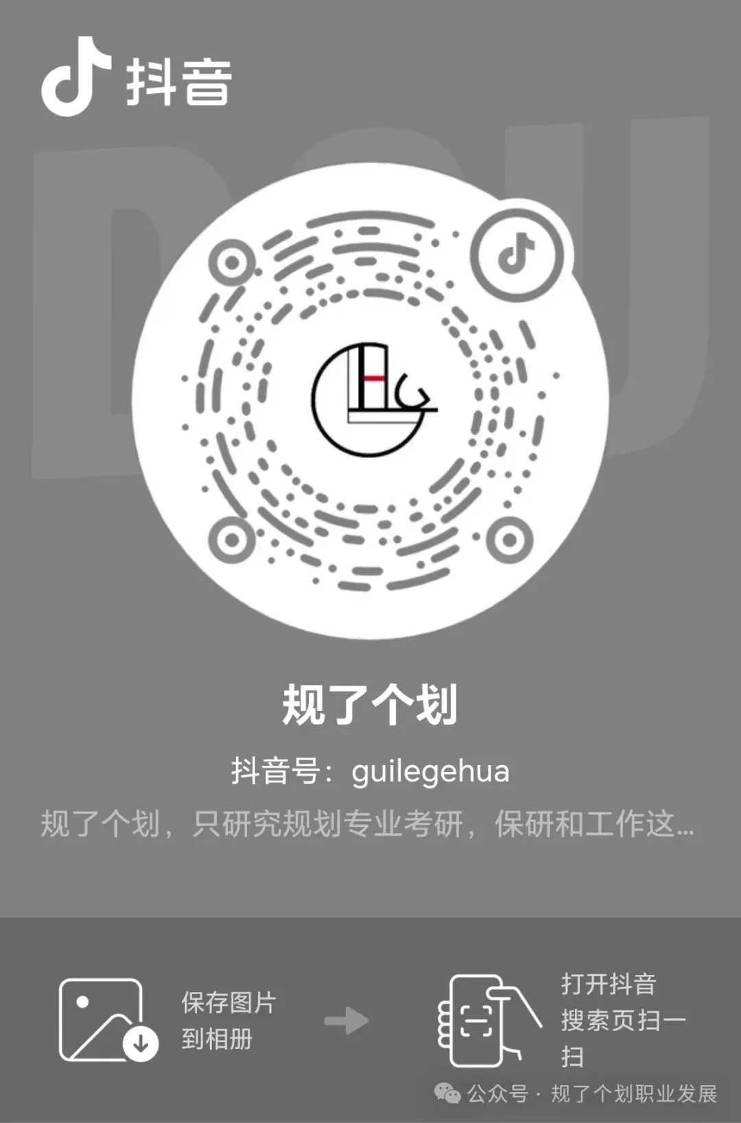 校园招聘 | 【含年真题精准解析】上海同济城市规划设计研究院有限公司2026届春季校招开启 第26张