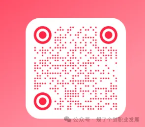 校园招聘 | 【含年真题精准解析】上海同济城市规划设计研究院有限公司2026届春季校招开启 第27张