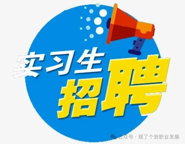 校园招聘 | 【含年真题精准解析】上海同济城市规划设计研究院有限公司2026届春季校招开启 第31张