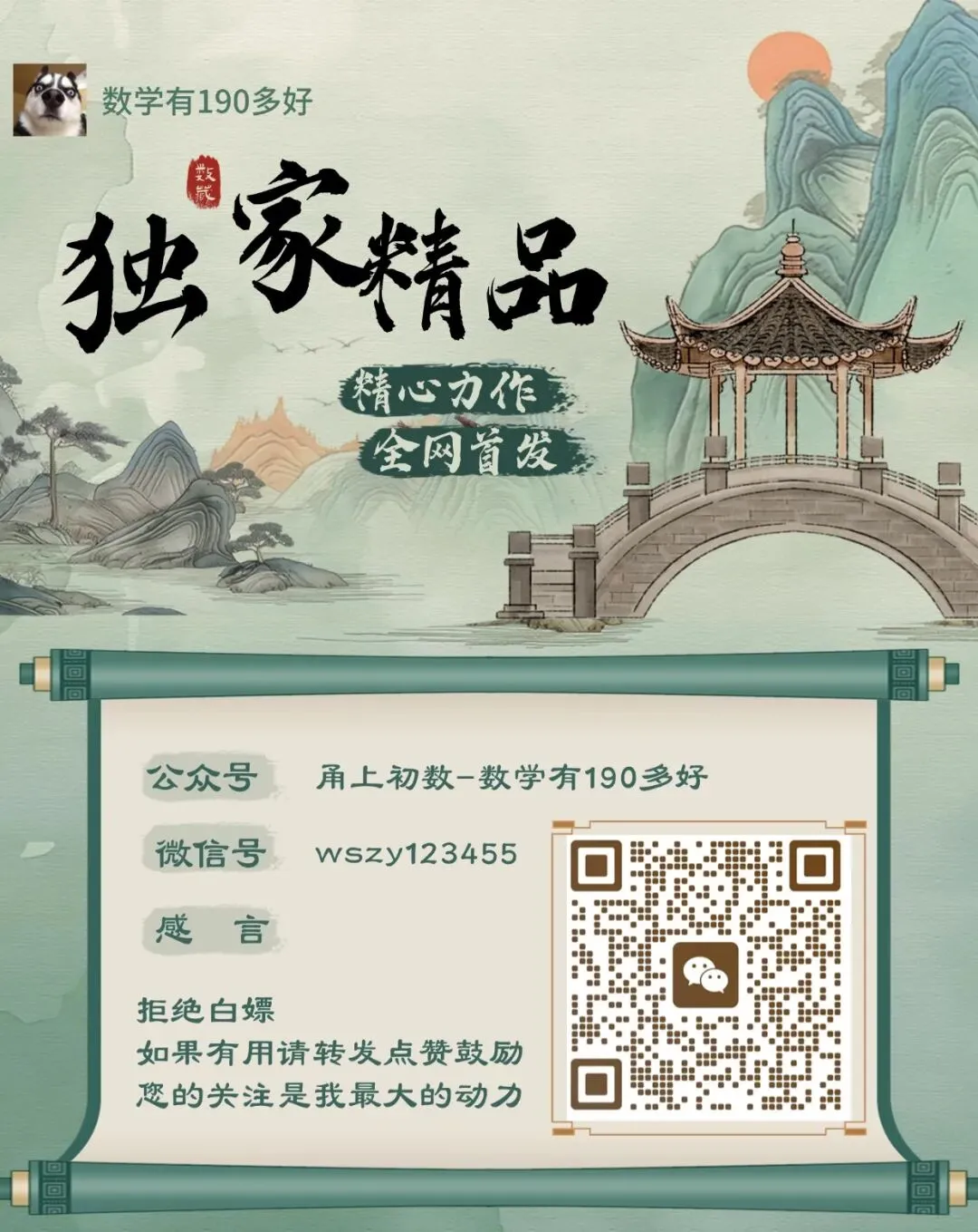 2026中考时间大事记! 第14张