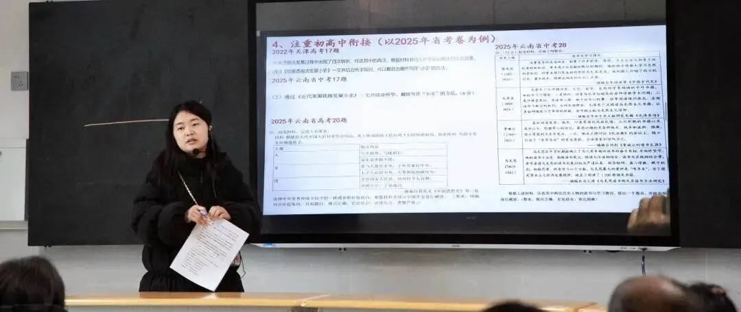 凝心聚力备中考,精准施策促提升|中考备考策略分享汇报会! 第8张