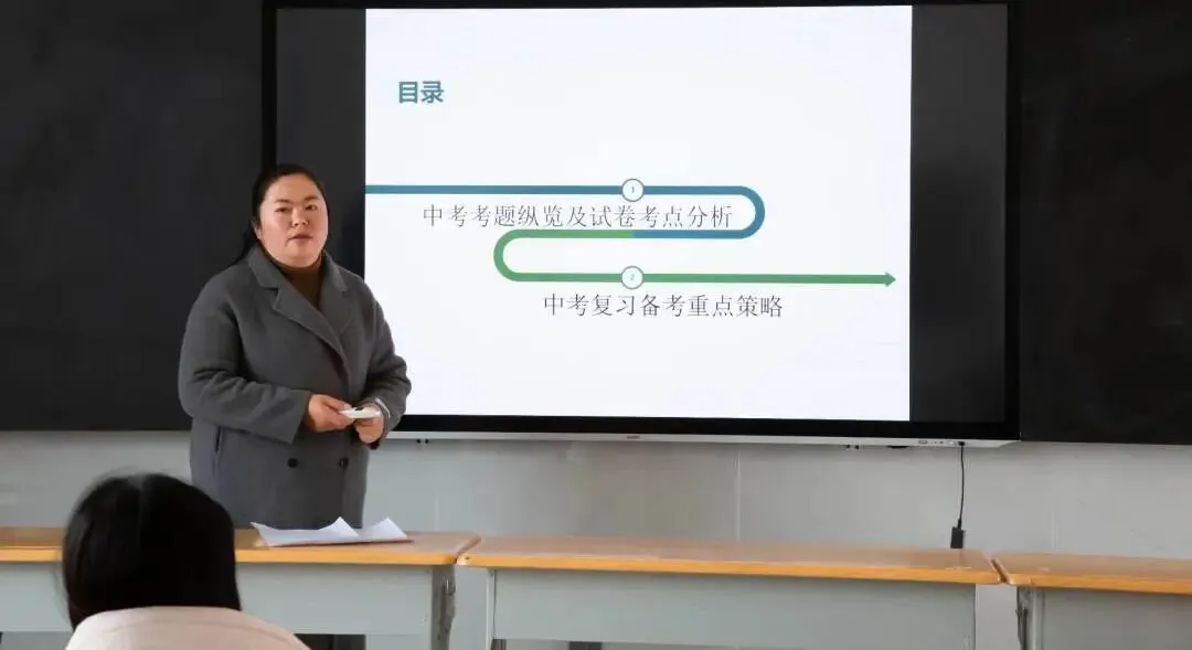 凝心聚力备中考,精准施策促提升|中考备考策略分享汇报会! 第10张