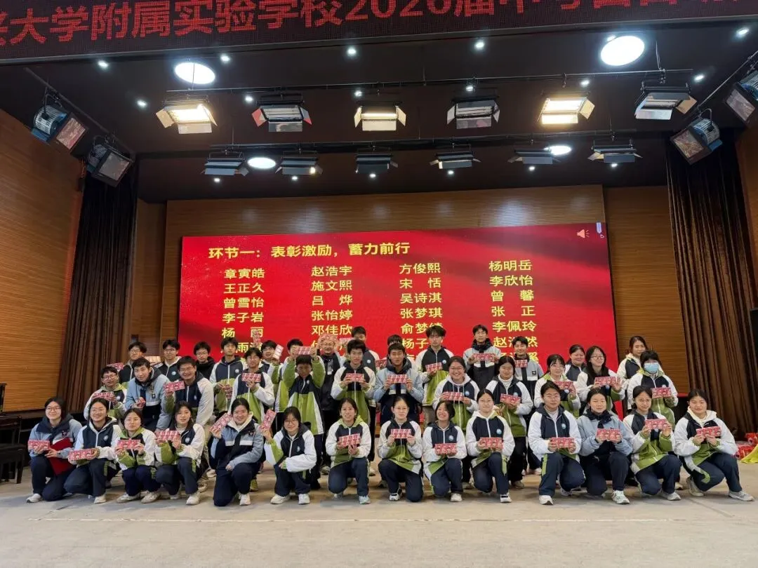 校园动态 | 百日誓师砺初心 逐梦中考启新程嘉兴大学附属实验学校2026届百日誓师大会圆满举行 第15张