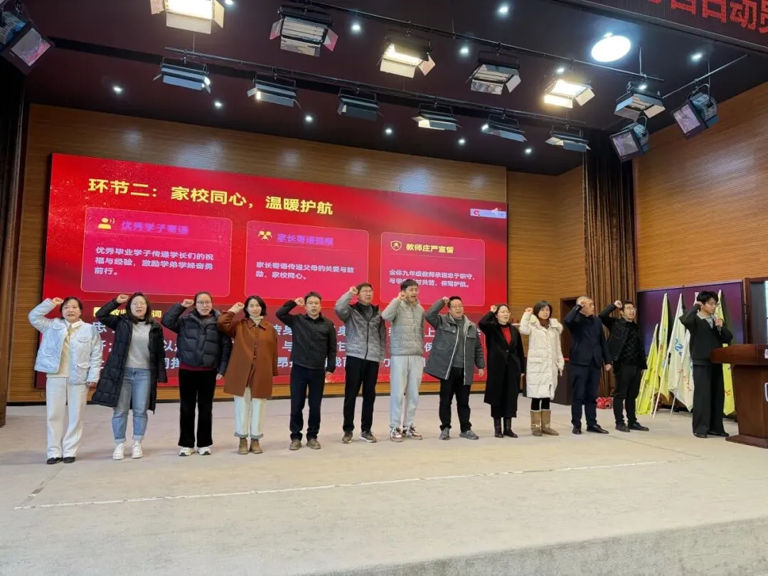 校园动态 | 百日誓师砺初心 逐梦中考启新程嘉兴大学附属实验学校2026届百日誓师大会圆满举行 第16张