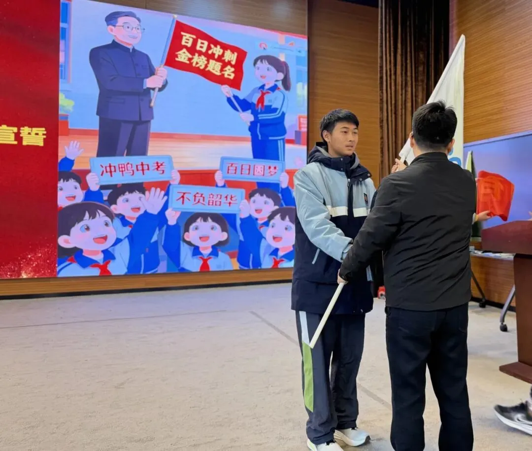 校园动态 | 百日誓师砺初心 逐梦中考启新程嘉兴大学附属实验学校2026届百日誓师大会圆满举行 第18张