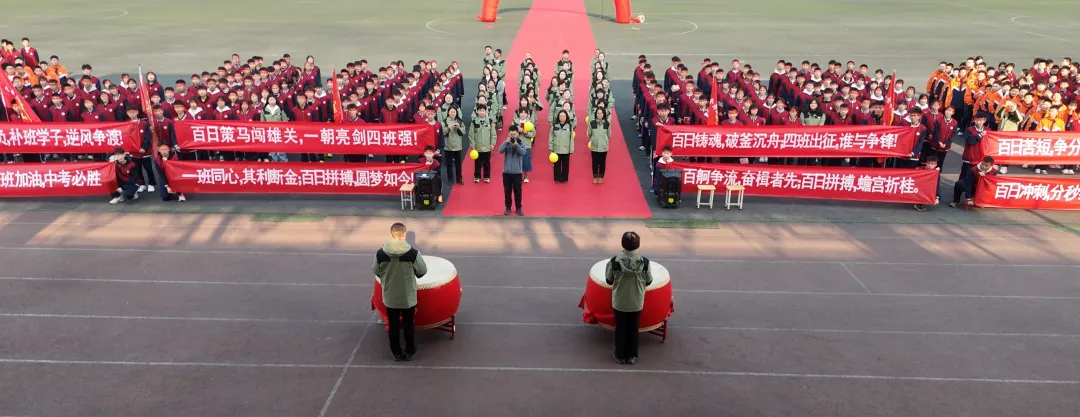 百日誓师燃斗志,壮志凌云战中考——平遥和诚中学2026年中考百日誓师大会圆满举行 第3张