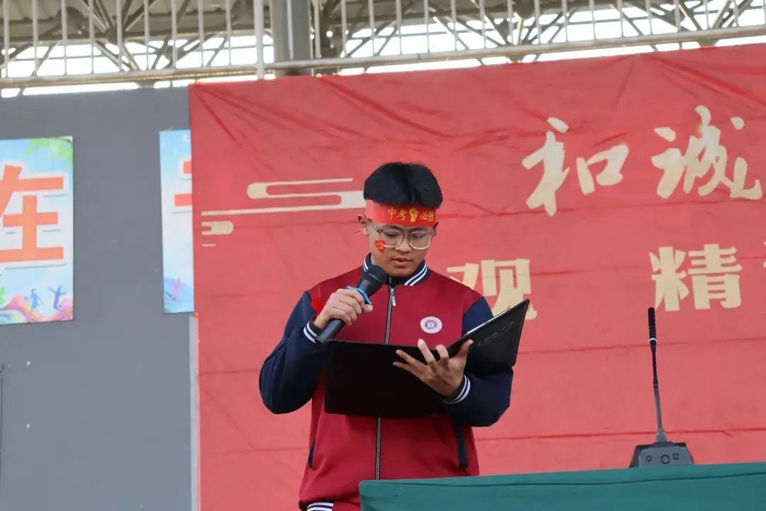 百日誓师燃斗志,壮志凌云战中考——平遥和诚中学2026年中考百日誓师大会圆满举行 第7张