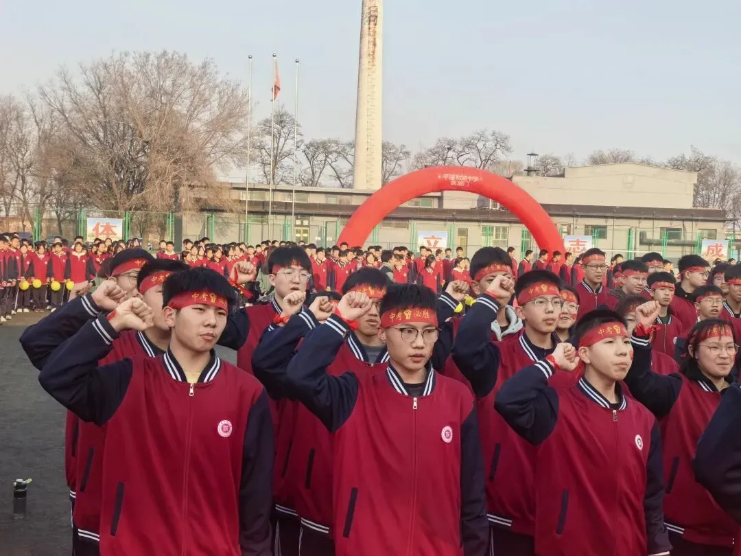 百日誓师燃斗志,壮志凌云战中考——平遥和诚中学2026年中考百日誓师大会圆满举行 第9张