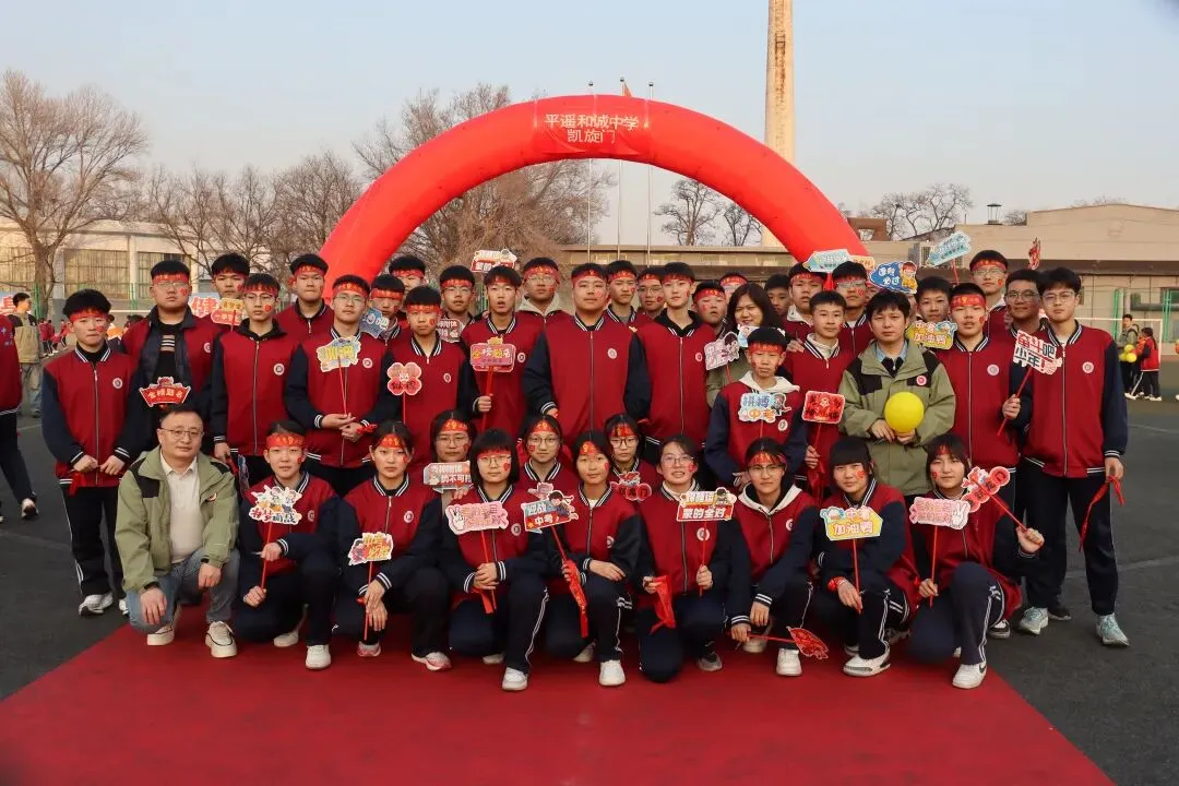 百日誓师燃斗志,壮志凌云战中考——平遥和诚中学2026年中考百日誓师大会圆满举行 第20张