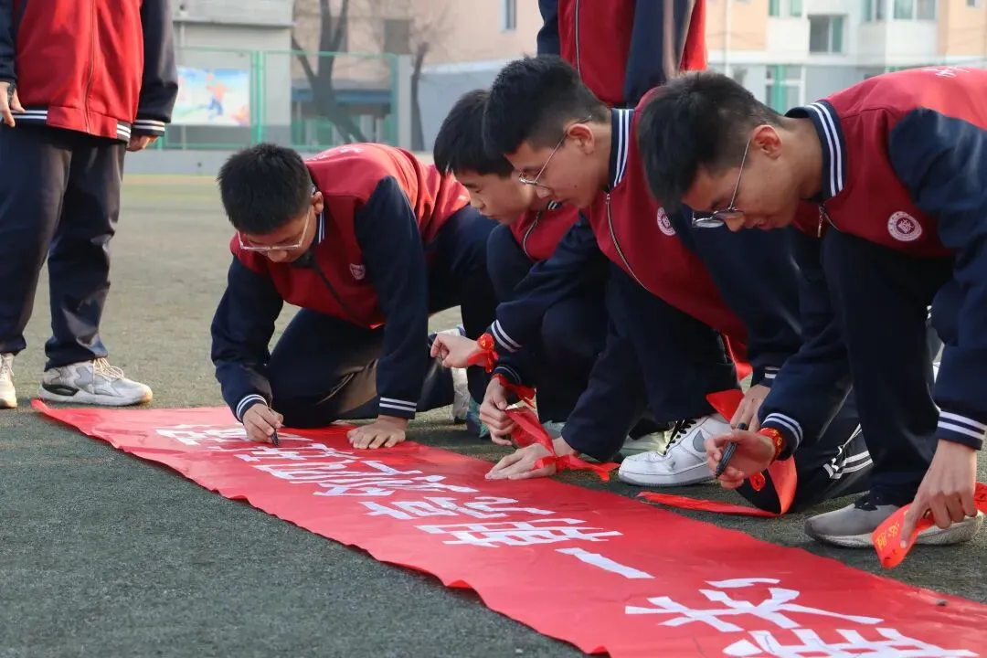 百日誓师燃斗志,壮志凌云战中考——平遥和诚中学2026年中考百日誓师大会圆满举行 第22张