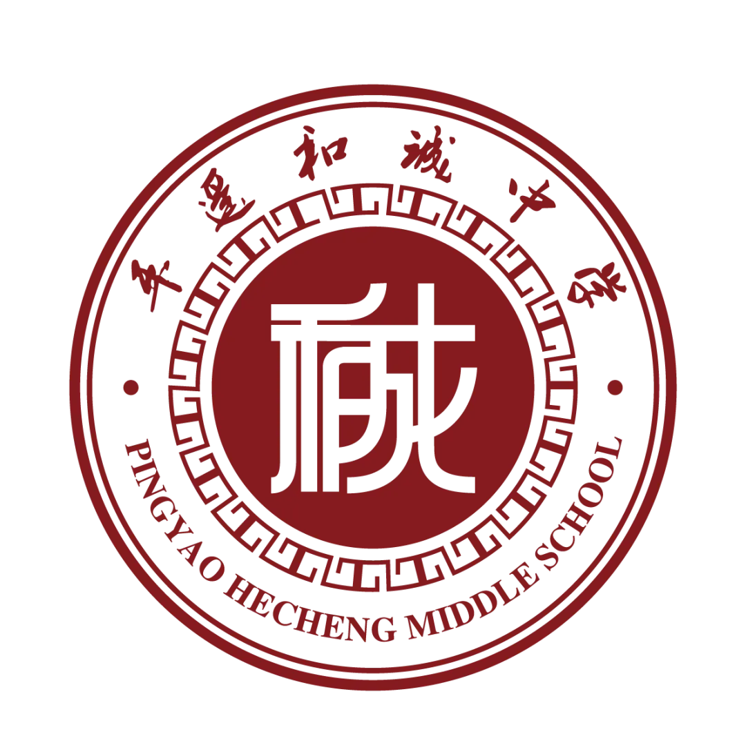 百日誓师燃斗志,壮志凌云战中考——平遥和诚中学2026年中考百日誓师大会圆满举行 第24张