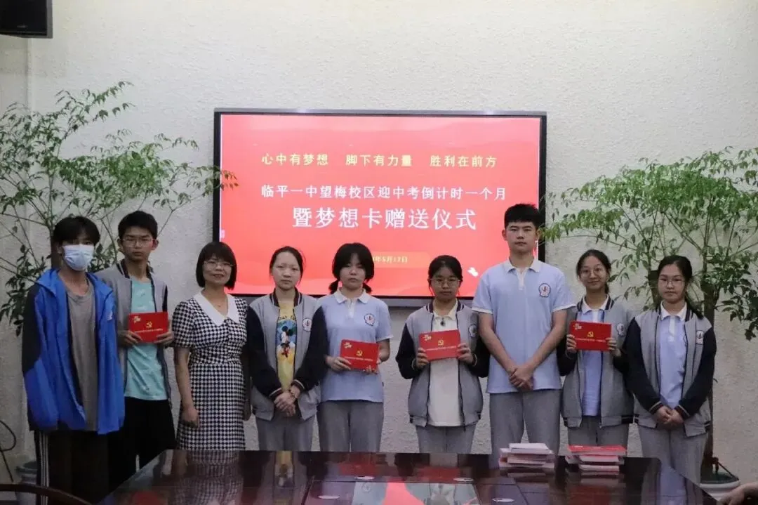 助力中考,为梦护航——记临平第一中学中考助力系列活动 第38张