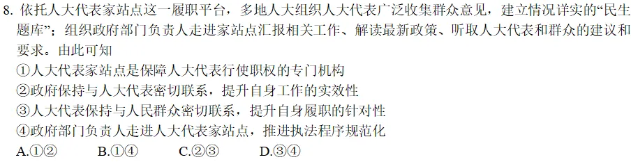 选择题命制的灵魂——选项的设置技巧(真题解读篇) 第3张