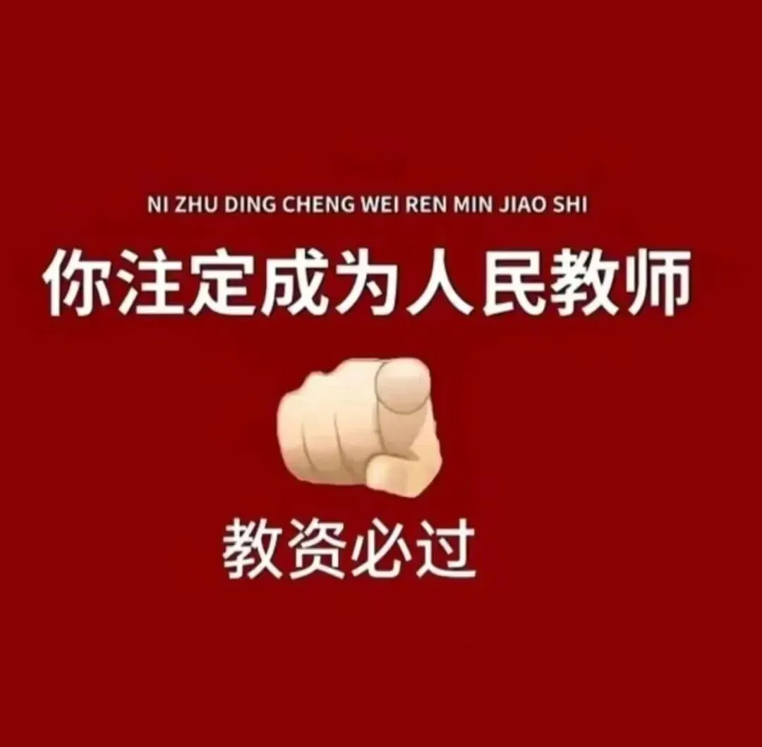 【教师考证考编】2026上半年教资作文真题对答案:三学段真题 + 高分立意 优秀范文 第5张