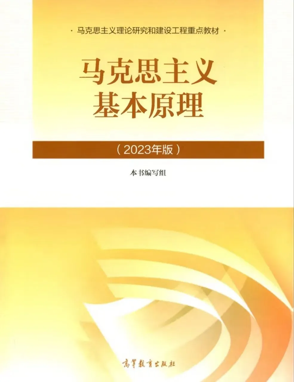 马原复习资料、习题、试卷 第1张