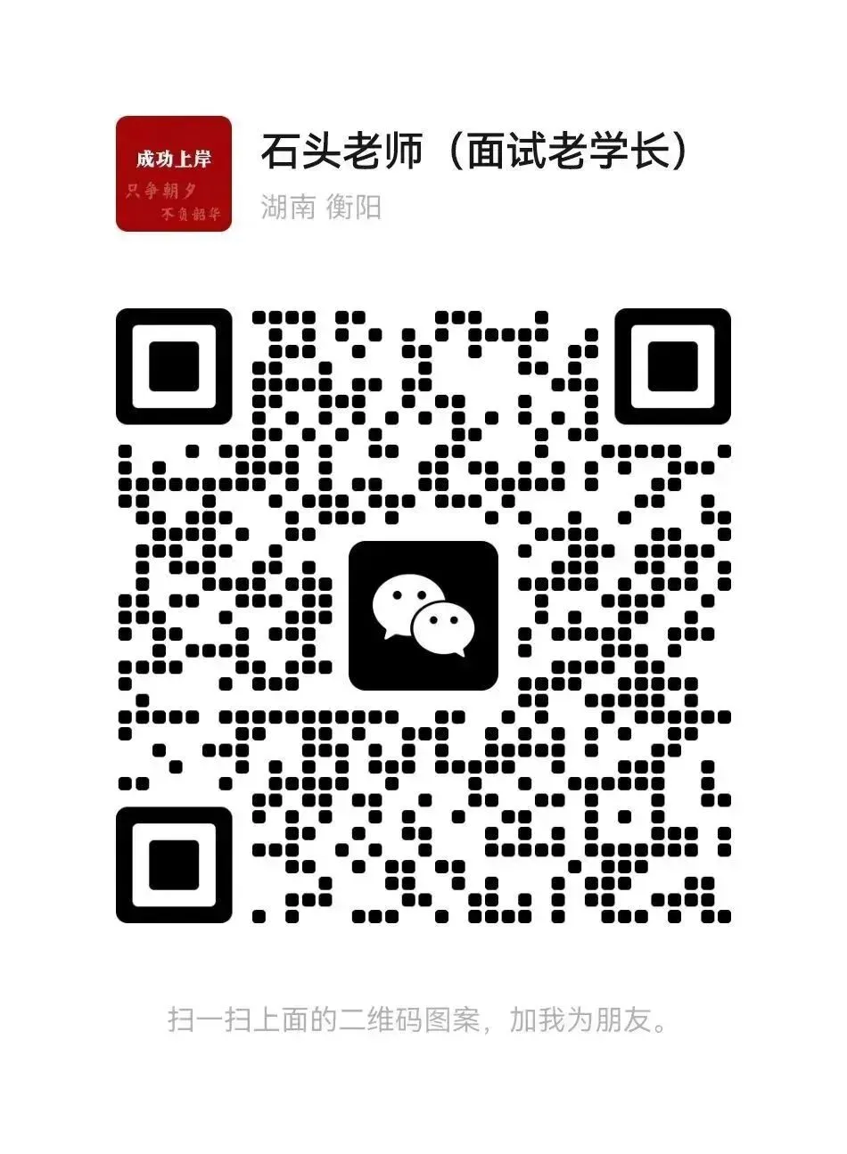 2025湖南省考面试真题:关于身边效应,就是指认为自己身边发生的事情就是整个现象,比如有人认为现在“读书无用”,你怎么看? 第3张