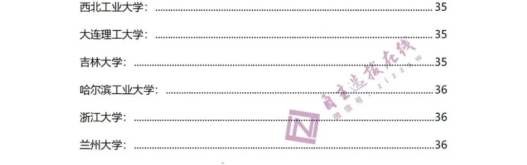 强基面试396道高频真题PDF版下载!覆盖九大题型,提前演练少丢分! 第5张