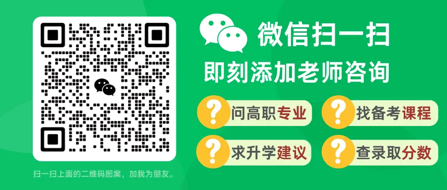 考纲有变化!试卷减少10题!针对2026年三月自主招生(高中生)职业适应性测试变化解读 第17张