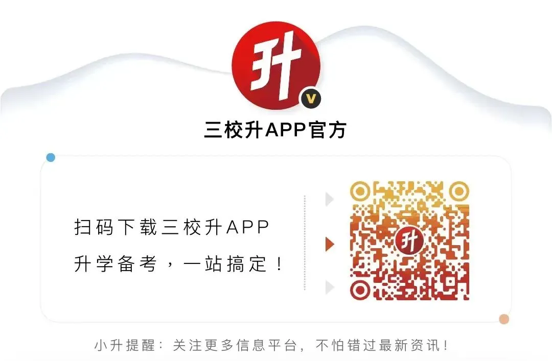 考纲有变化!试卷减少10题!针对2026年三月自主招生(高中生)职业适应性测试变化解读 第18张