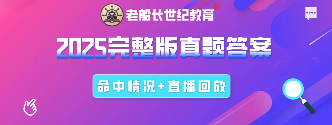 2025一建真题完整版(含命中情况) 第1张