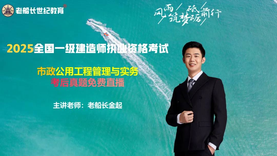 2025一建真题完整版(含命中情况) 第2张