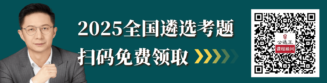 遴选面试真题:对于低空经济,你怎么看? 第1张