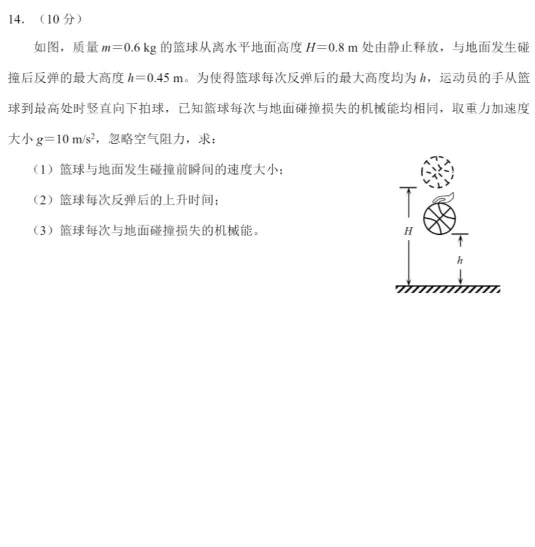 更新!泉州高三三检【物理】试卷、答案更新! 第9张