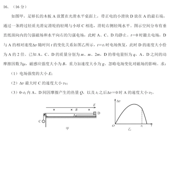 更新!泉州高三三检【物理】试卷、答案更新! 第11张