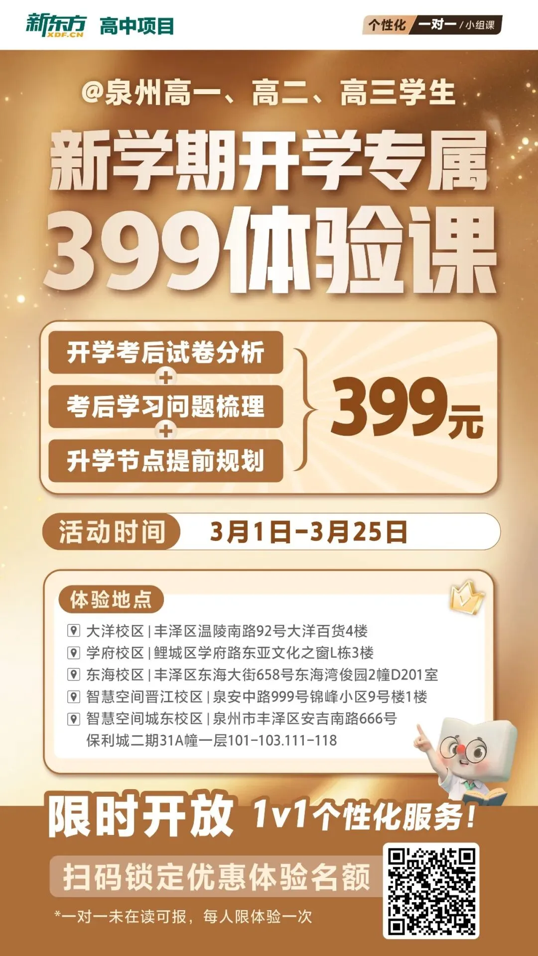 更新!泉州高三三检【物理】试卷、答案更新! 第12张