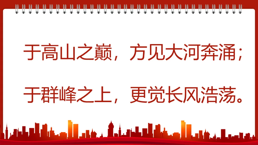 2026春||中考一轮 九下 第三单元《走向未来的少年》复习课课件展示 第21张