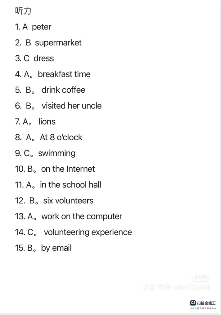 2025年浙江省中考、考试题答案(全科目)中考真题解析! 第8张