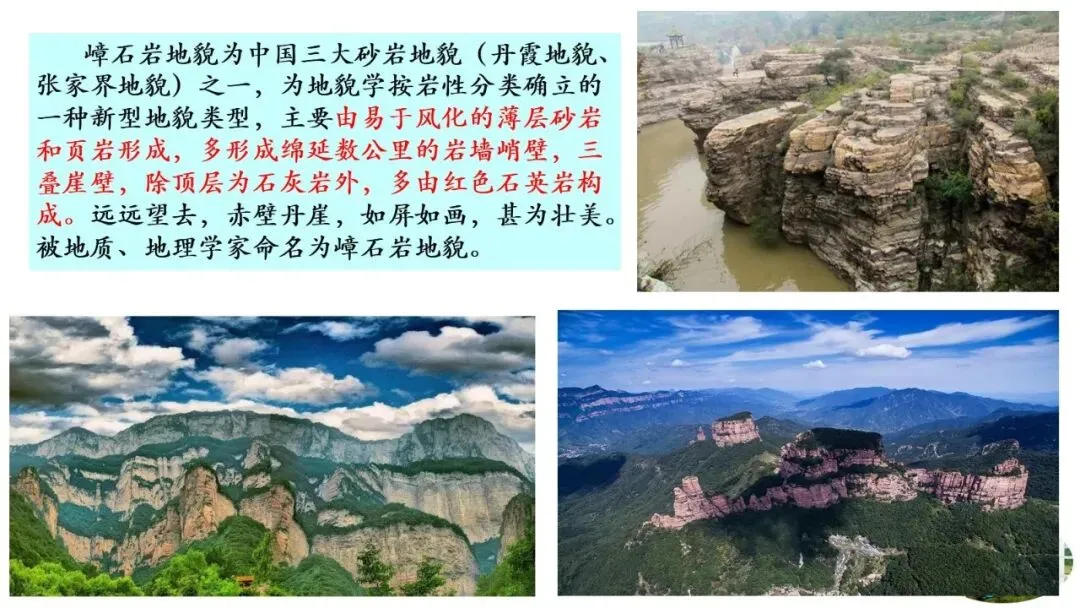 高考真题中地质剖面图考法与应对策略2026版 第62张