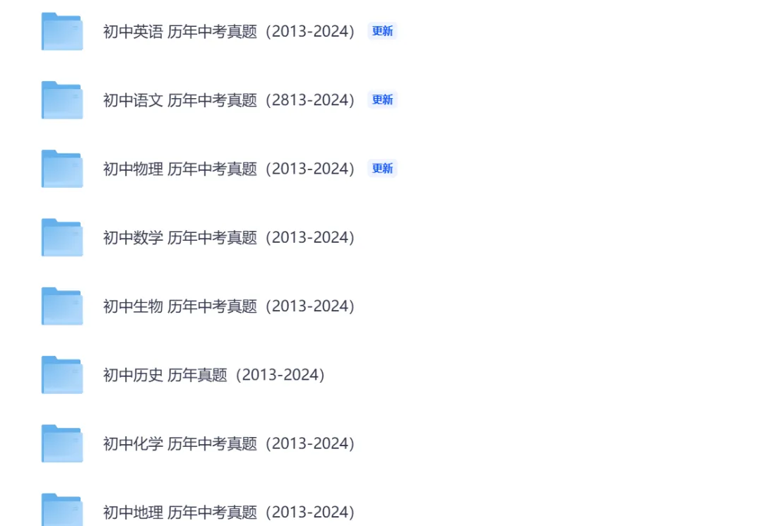 2025年北京市中考真题试卷电子版||试题答案PDF(全科目)中考答案解析 第1张