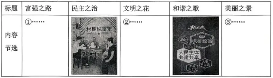 2026年初中学业水平考试第一次模拟测试道德与法治试题及参考答案 第3张