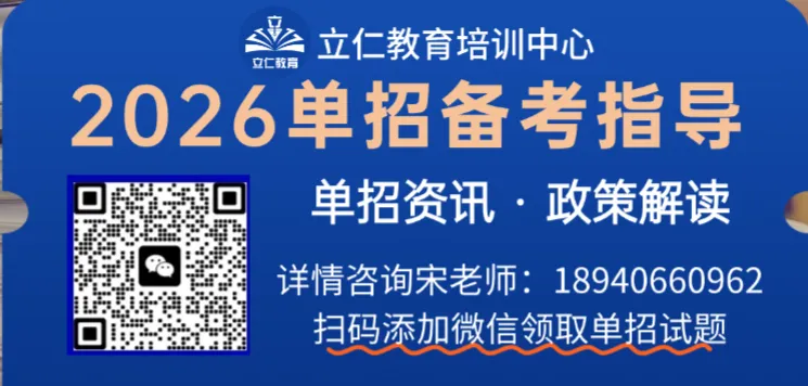中考 | 锦州中考加分政策 第2张