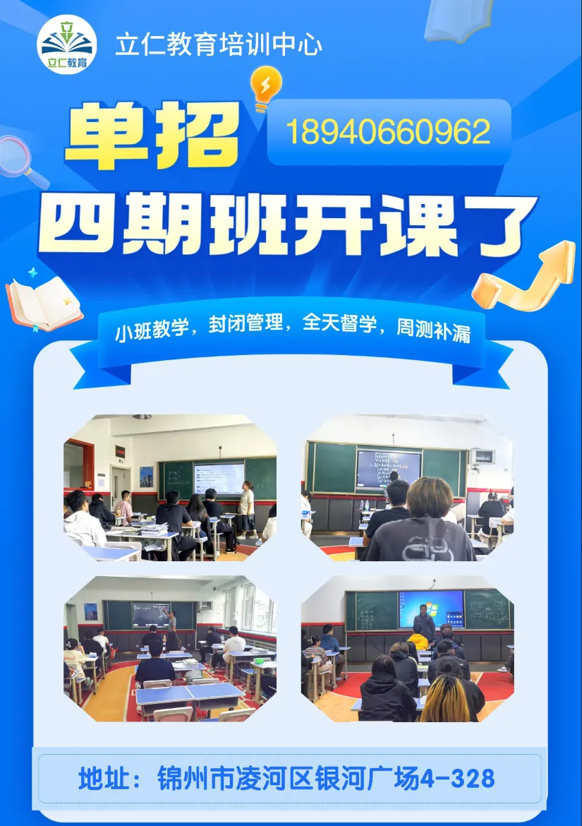 中考 | 锦州中考加分政策 第3张