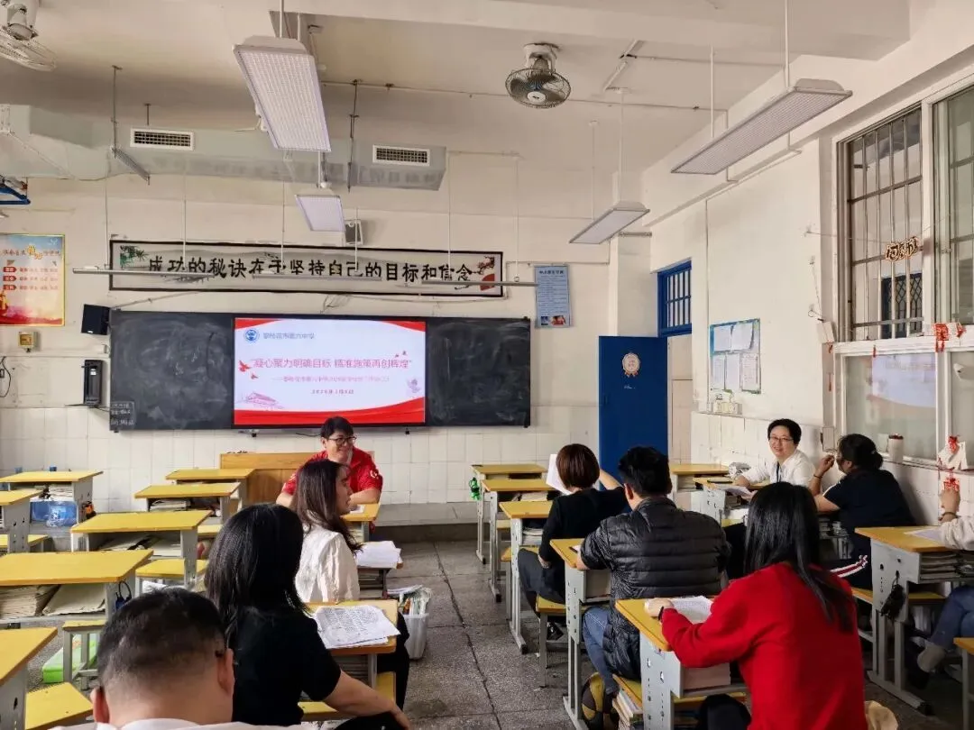 凝心聚力抓质量,精准施策备中考 ——我校召开2026届初三毕业班工作会暨各年级成绩分析会 第17张