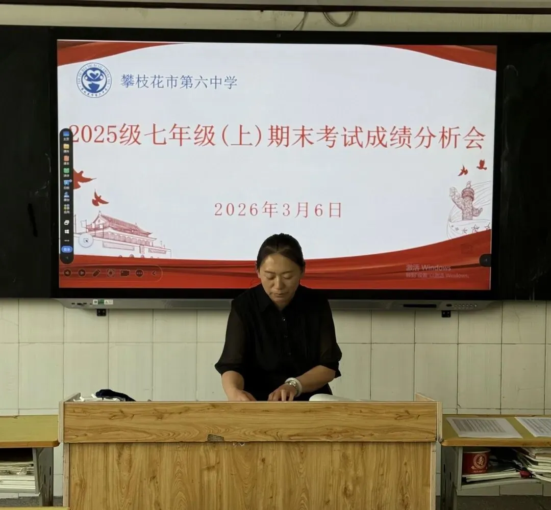 凝心聚力抓质量,精准施策备中考 ——我校召开2026届初三毕业班工作会暨各年级成绩分析会 第20张