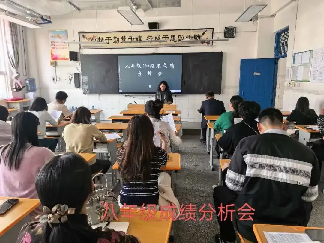 凝心聚力抓质量,精准施策备中考 ——我校召开2026届初三毕业班工作会暨各年级成绩分析会 第21张