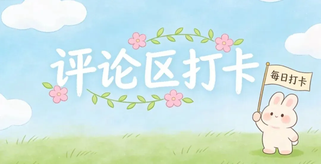 考研每日10词|Day1真题频词,背完直接得分! 第5张