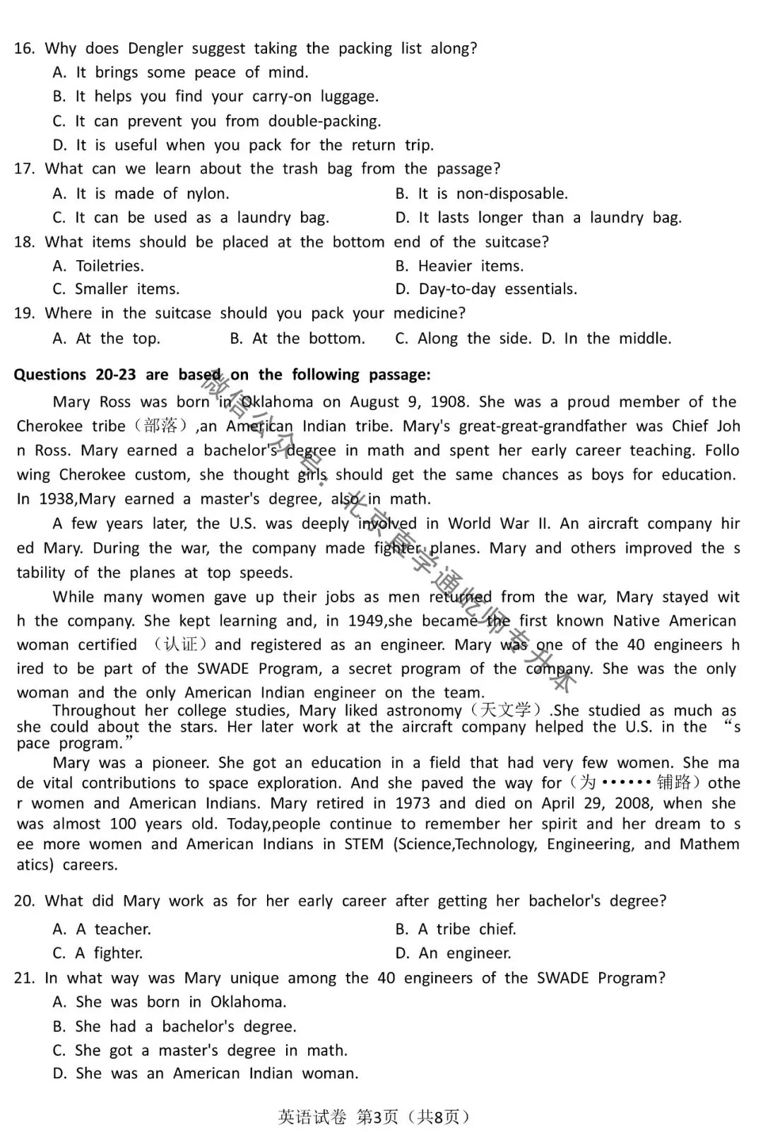 2025北京高职升本公共英语真题 第4张