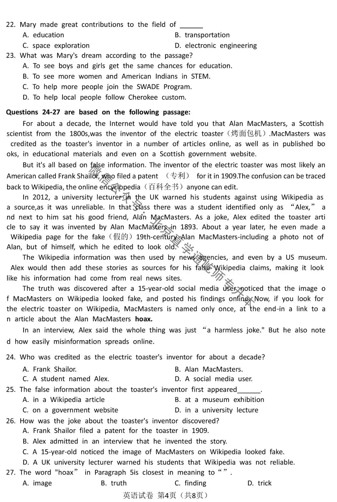2025北京高职升本公共英语真题 第5张