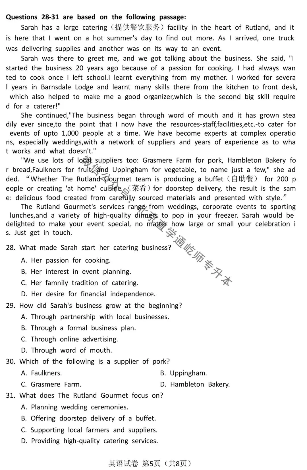 2025北京高职升本公共英语真题 第6张