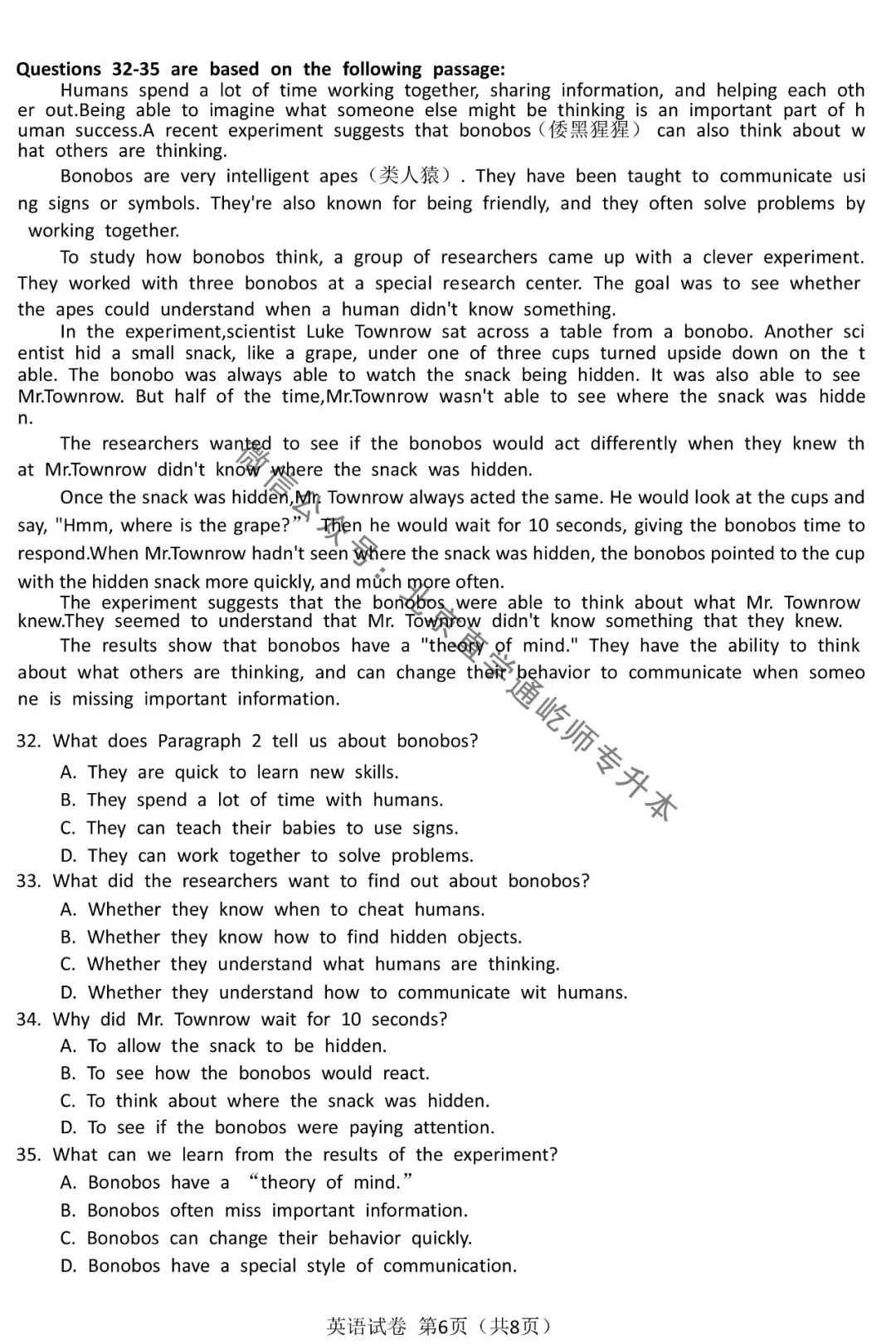 2025北京高职升本公共英语真题 第7张