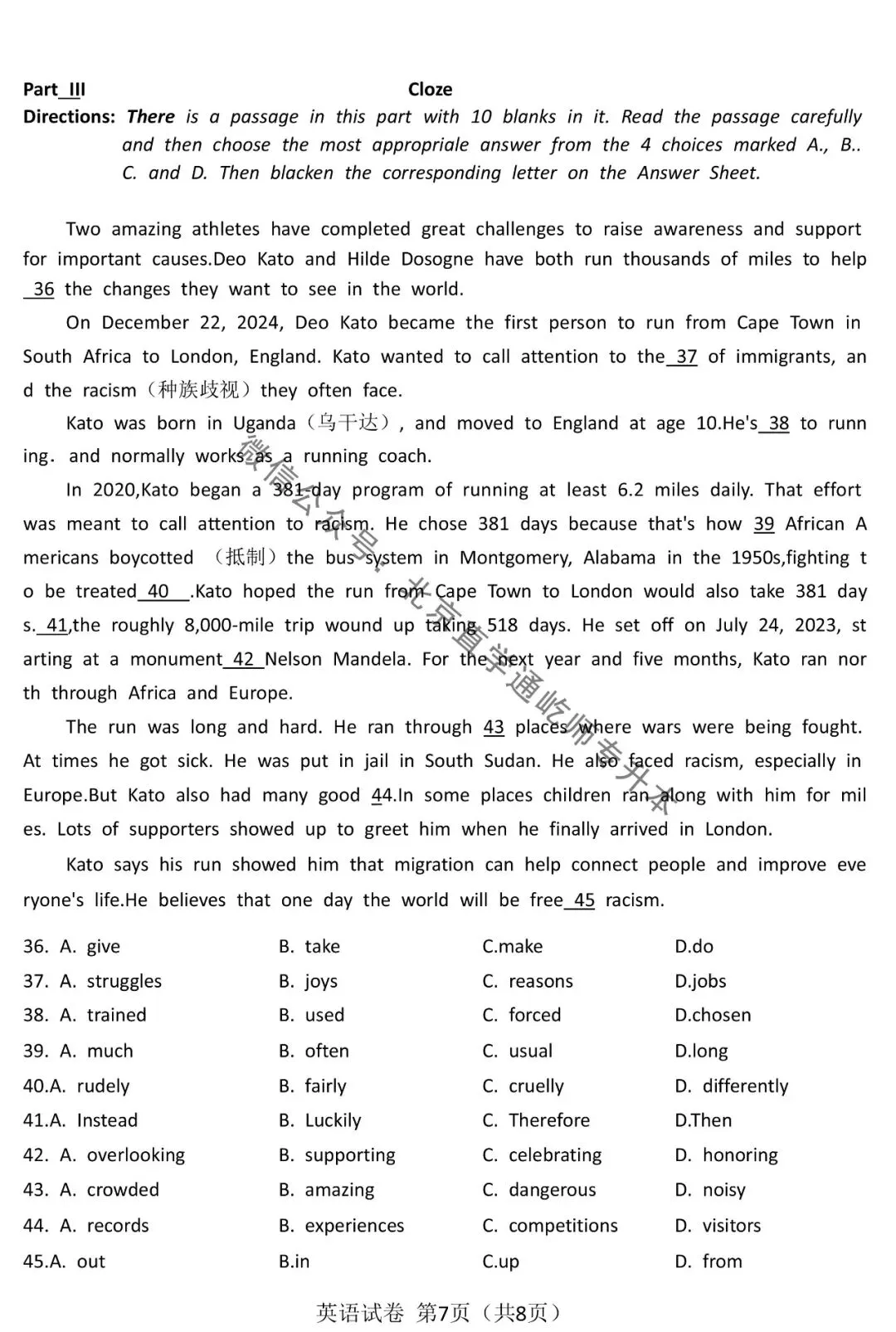 2025北京高职升本公共英语真题 第8张