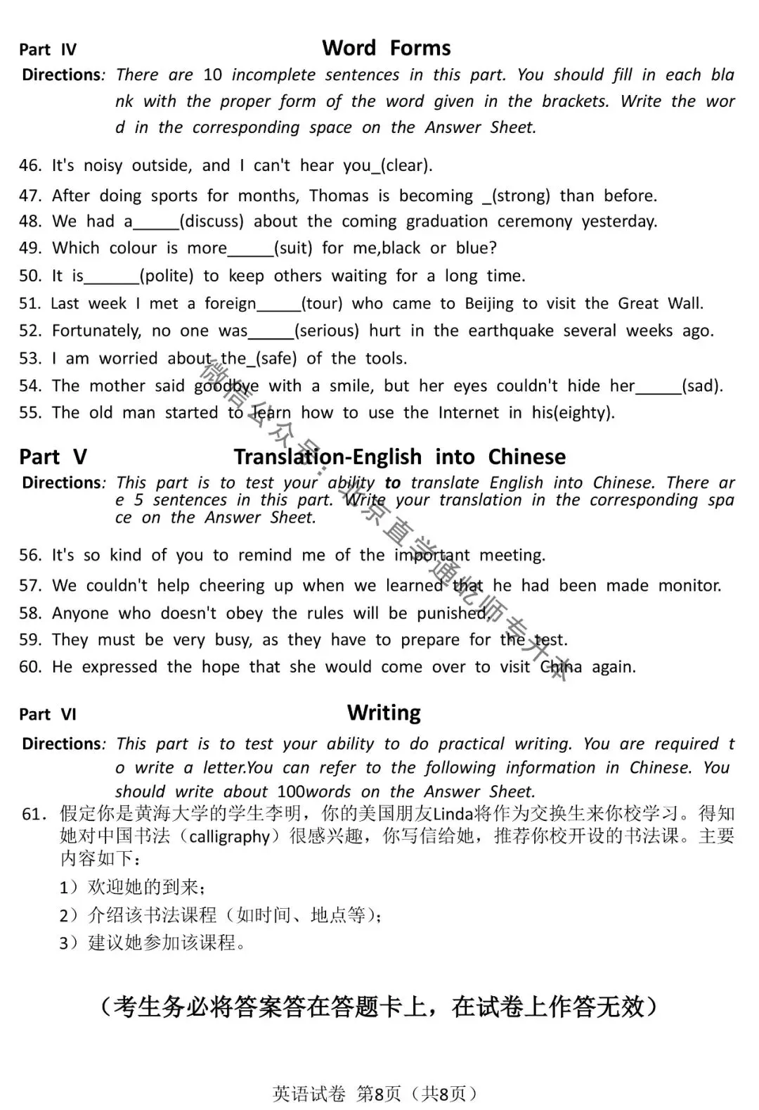 2025北京高职升本公共英语真题 第9张
